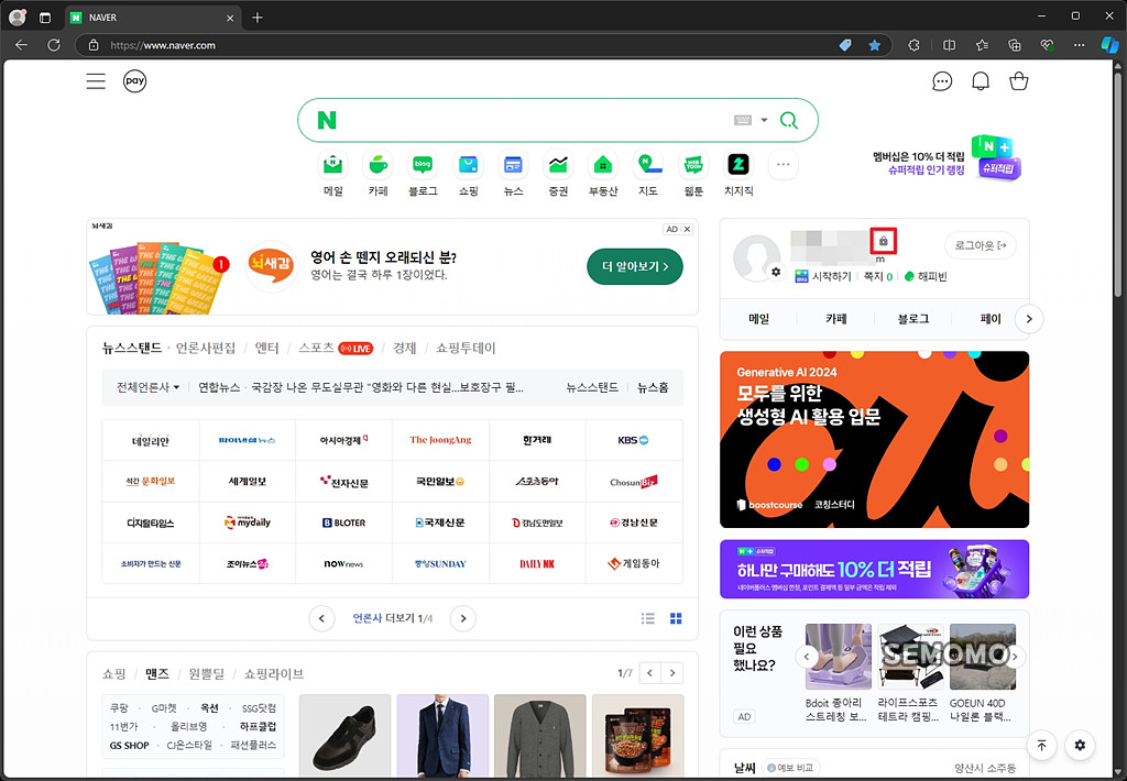 네이버 로그인