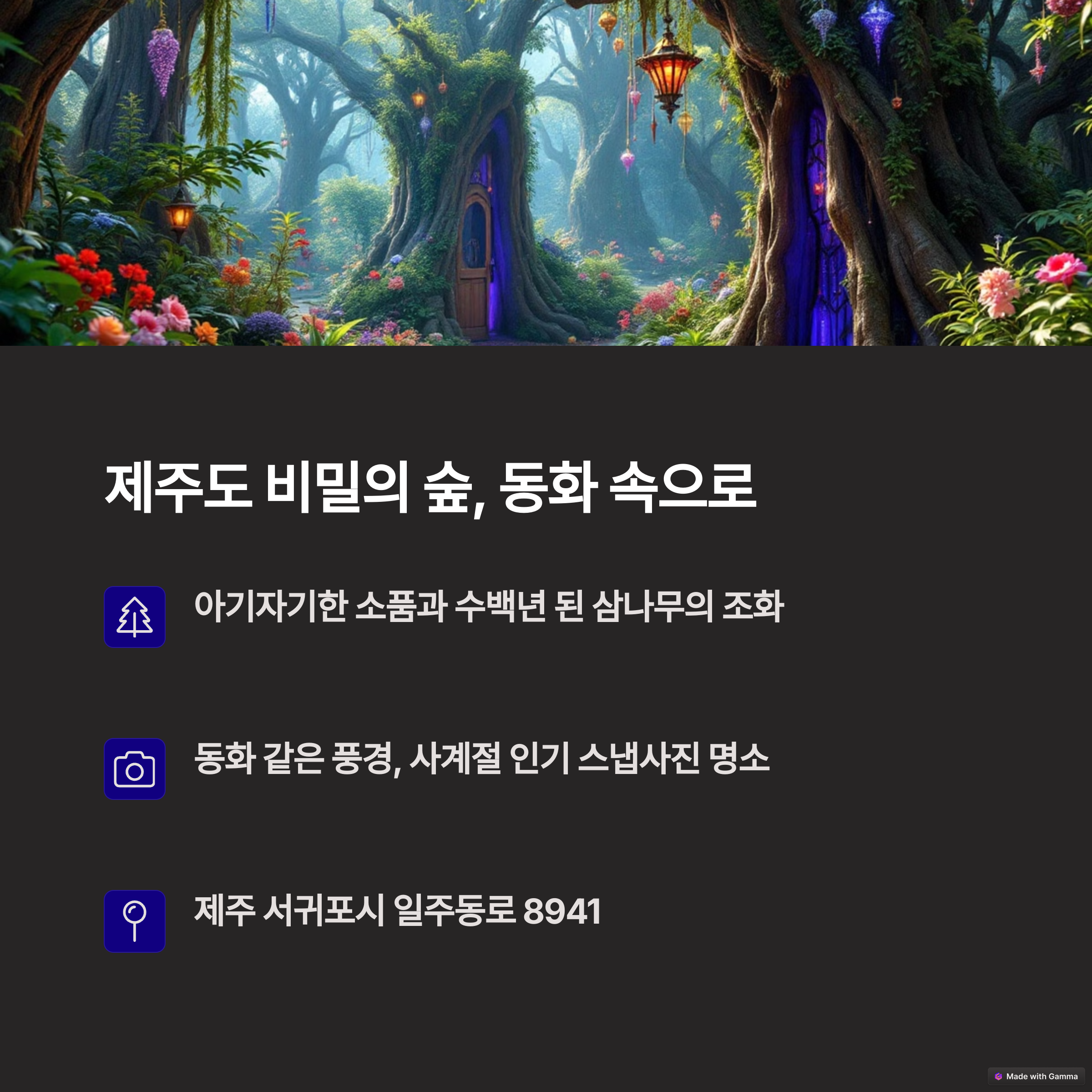 국내 여행지 TOP 10