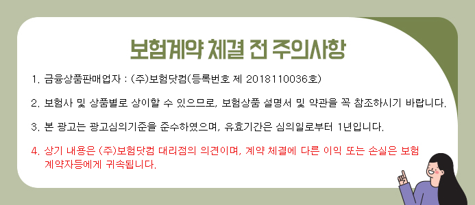 어린이 무해지 보험 무해지보험 추천, 농협 어린이보험 및 2