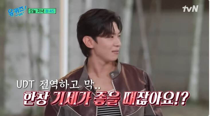  유퀴즈 덱스 UDT 유튜브 메기남 플러팅 2억 7000만원 전세사기