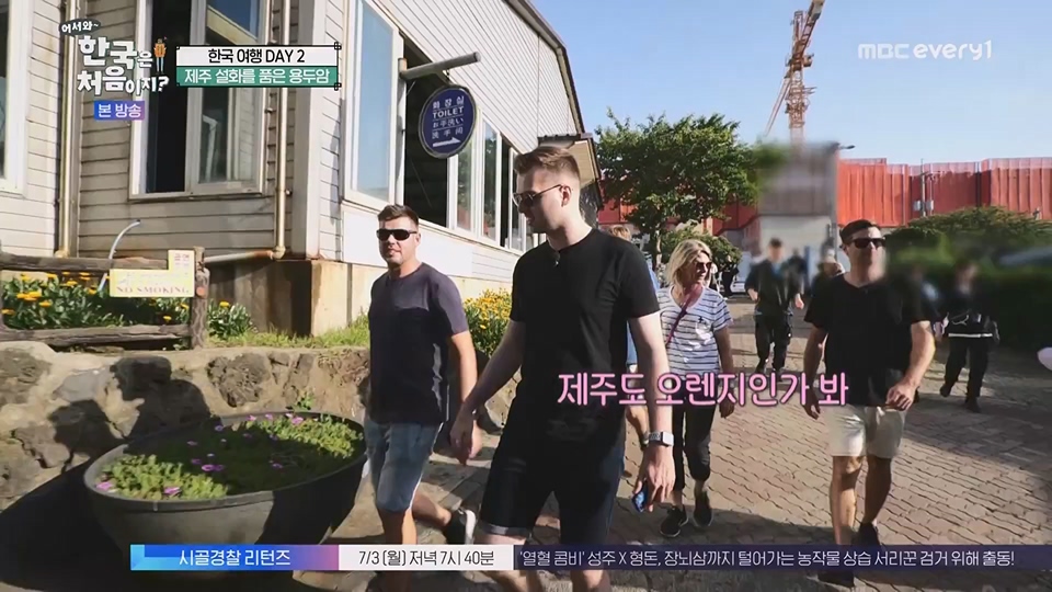 어서와 한국은 처음이지.E269.230629p.WANNA.mp4_20230701_004535.952.jpg