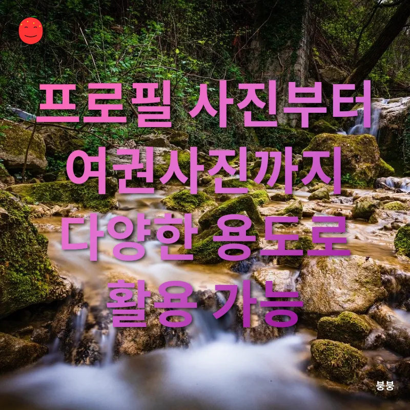 개성 있는 증명사진_3