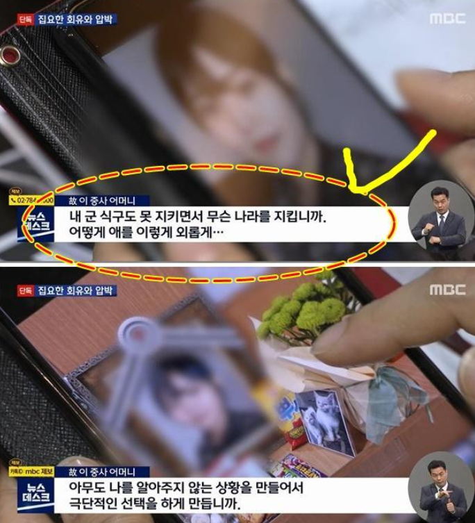 공군 여군 부사관 자살 사건 충격적인 성추행 가해자 정체(+청원링크 신상)