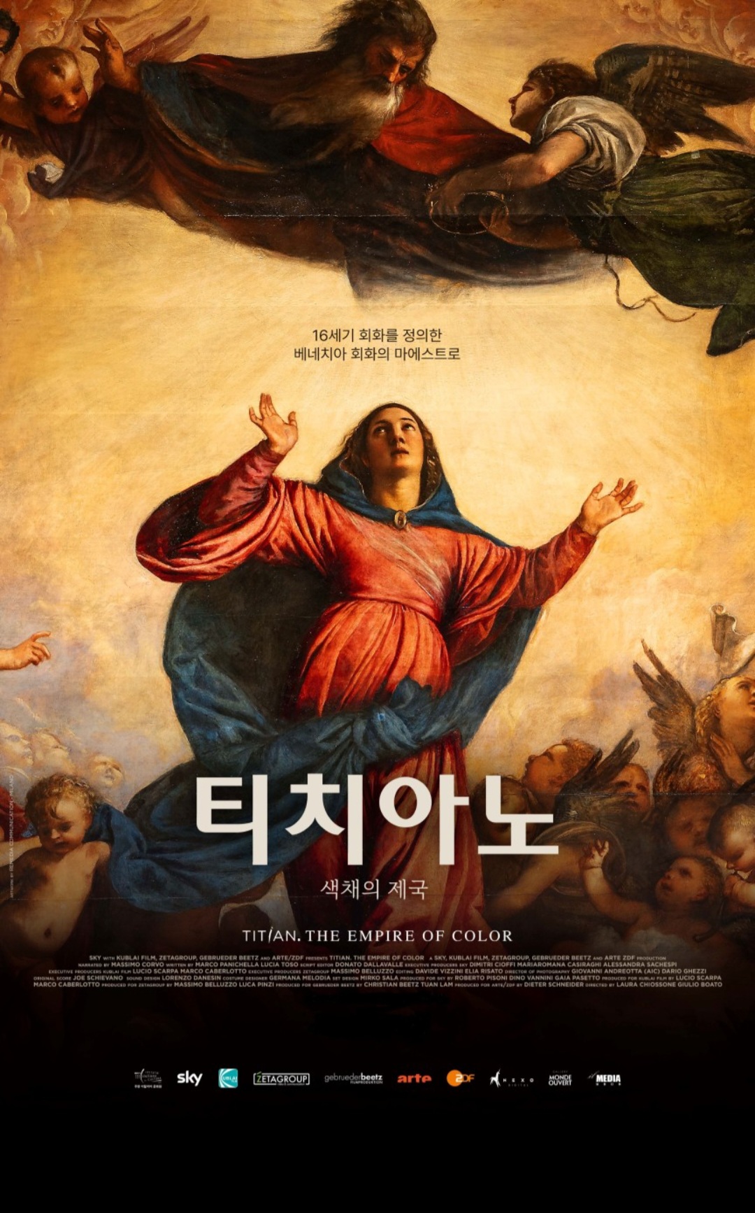 쏘네 이미지