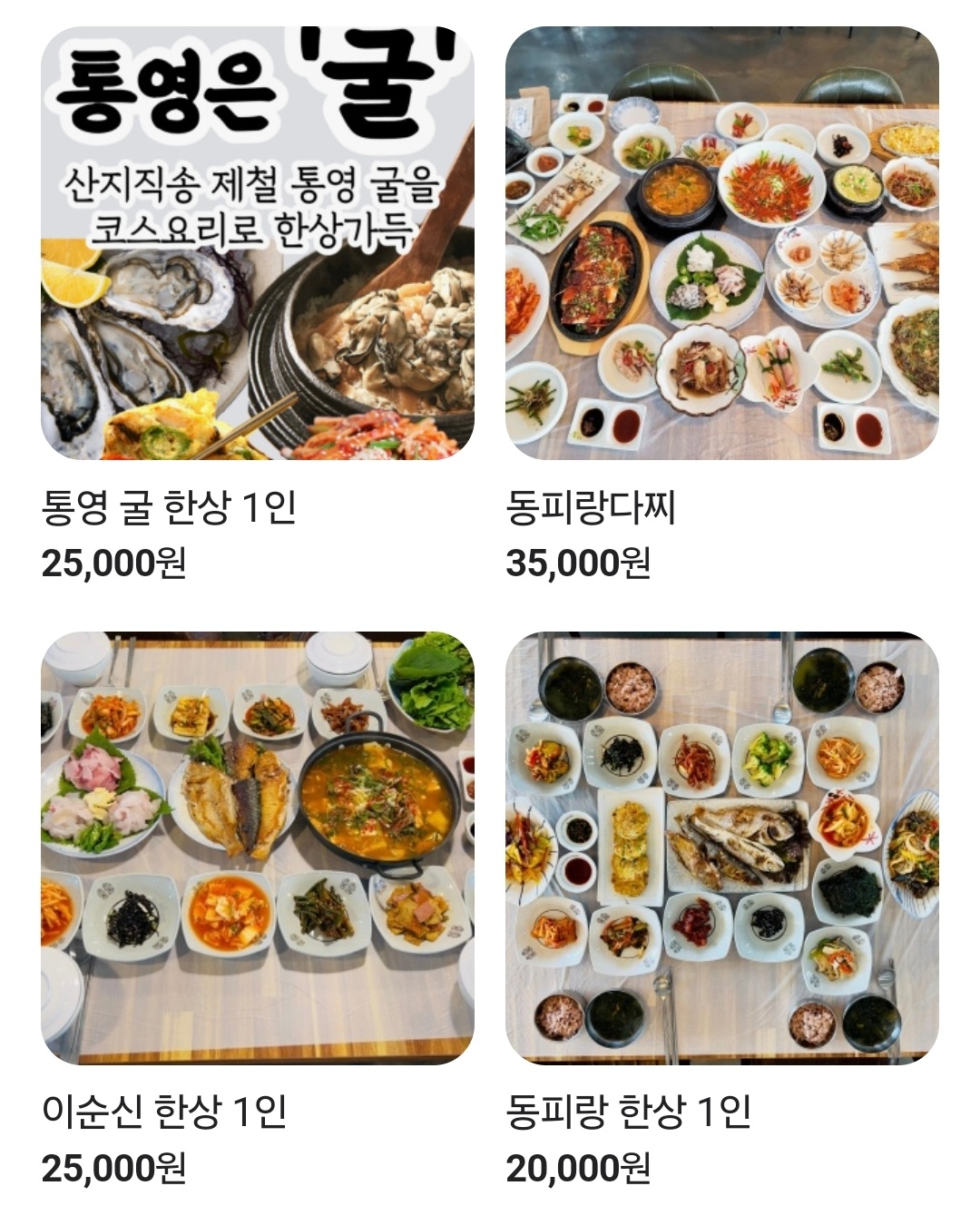 동피랑101 이미지