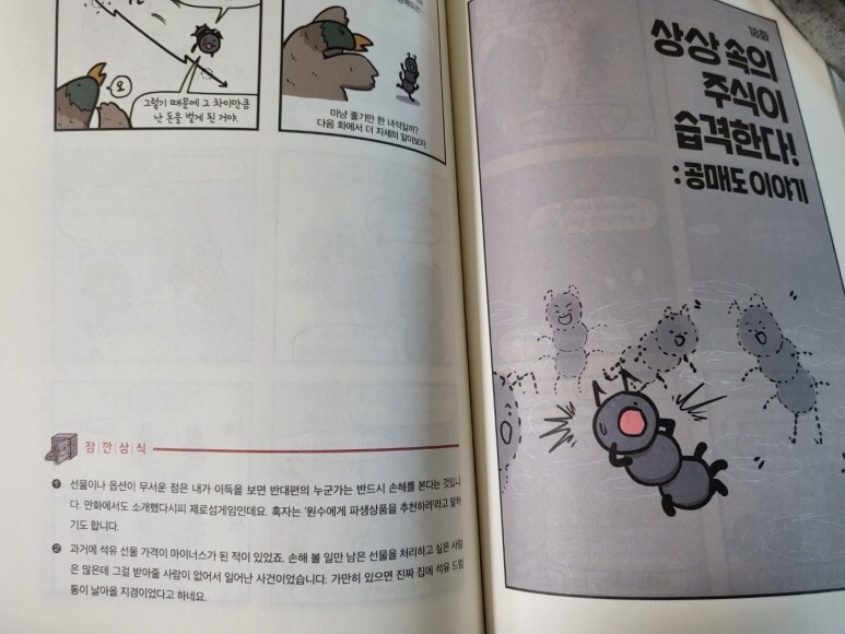 만화나라 이미지