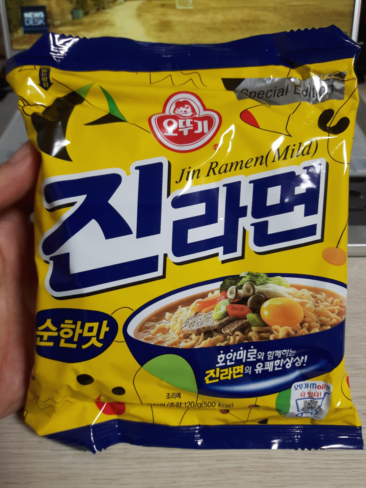  오뚜기 진라면 순한맛 생라면으로 먹어 봄