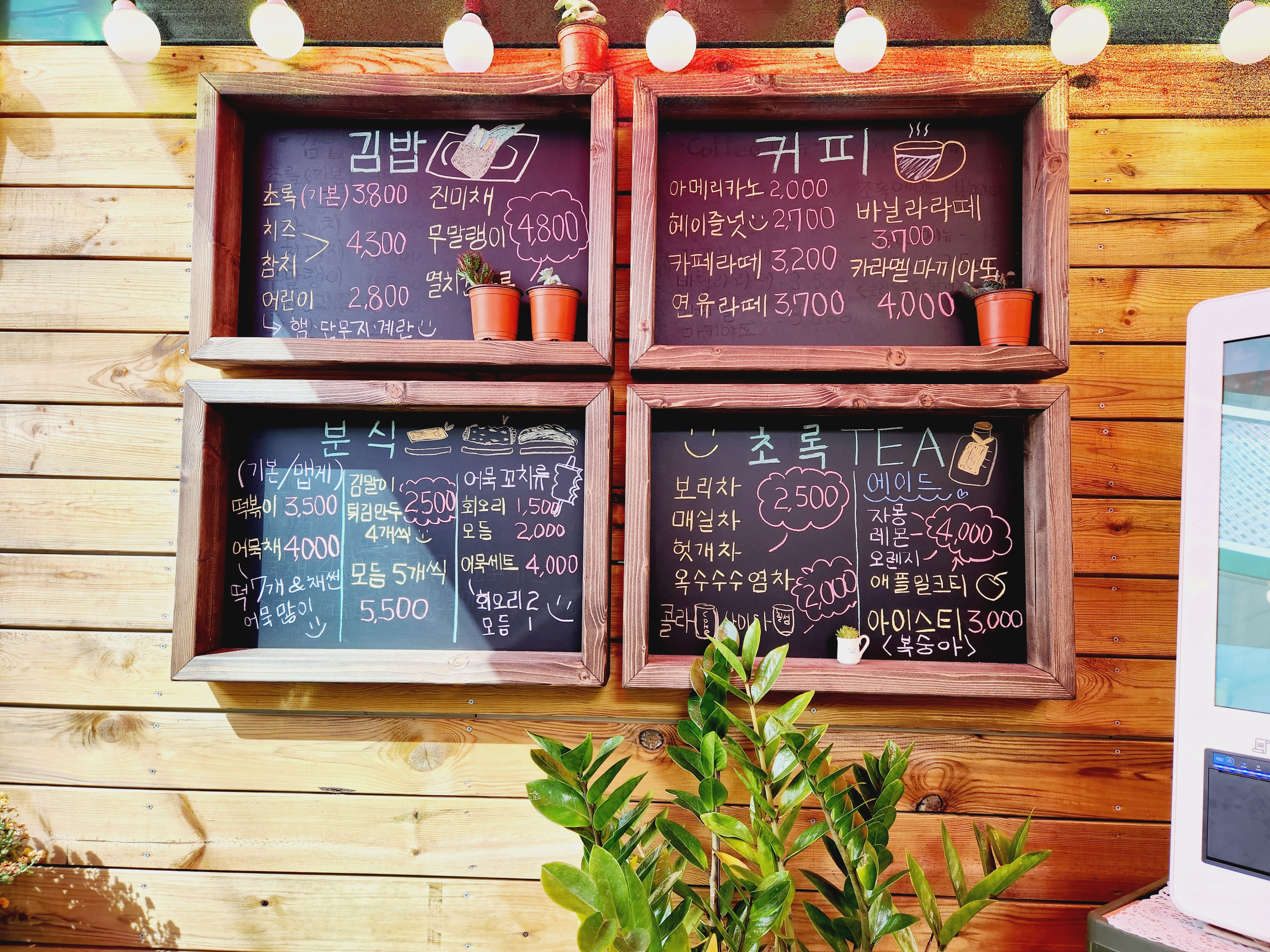 수유역 초록대문