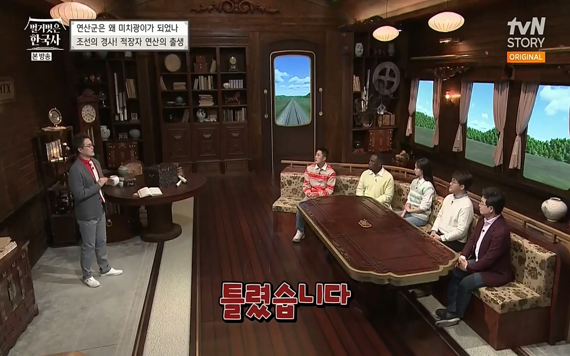 벌거벗은 한국사.E02.220507p-NEXT.mp4_20220614_202559.509.jpg