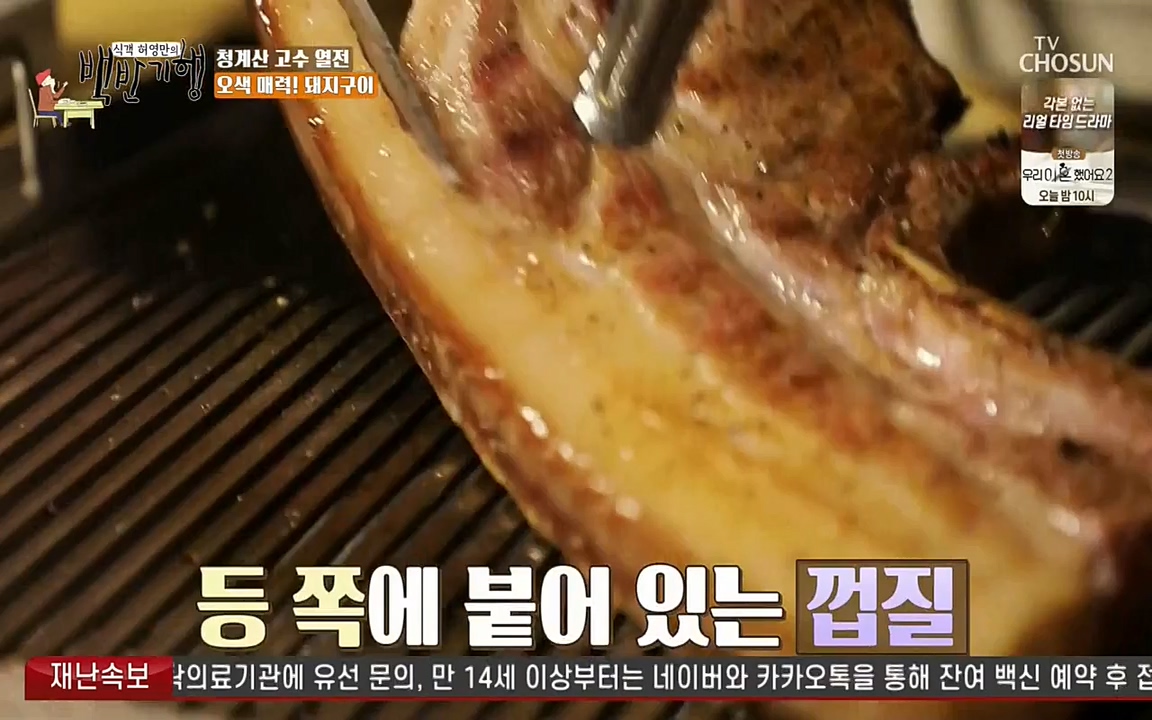 식객 허영만의 백반기행.E147.220409p-NEXT.mp4_20220409_173506.400.jpg