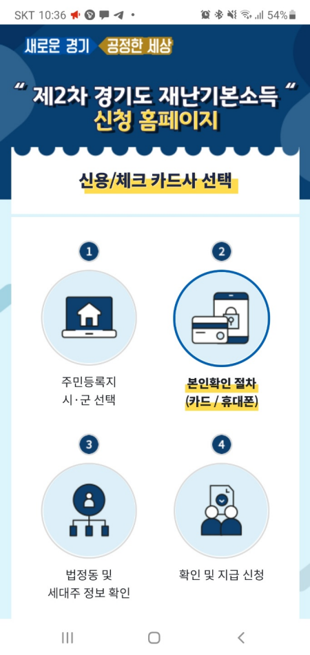 2차 경기도 재난기본소득 국민카드 신청완료 자녀포함 2차 경기도 재난기본소득 국민카드 신청완료 자녀포함
