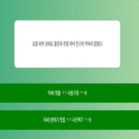 마이마이테스트-라벨택-성격테스트-1번