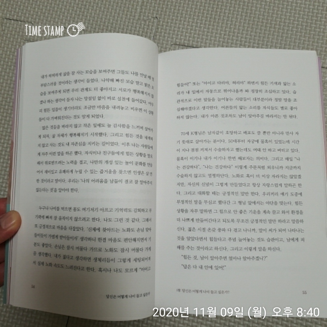  힘든 것 남이 알아주면 얼마나 알아주겠니