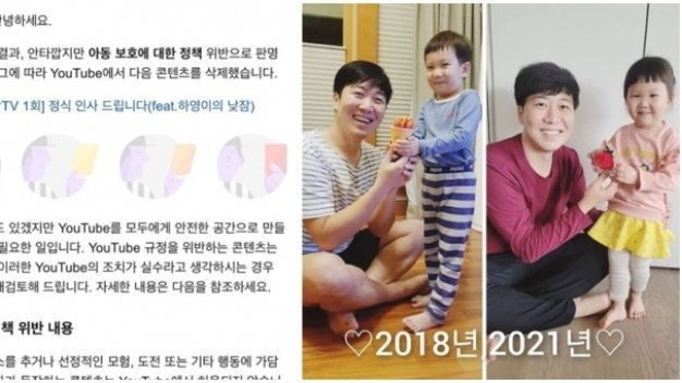  '장윤정' 도경완 "하영이 낮잠 영상 삭제, 유튜브 메일 받고 당황"