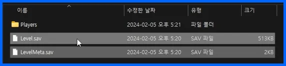 팰월드 초대코드 서버 데이터 전용서버로 옮기기 방법 6