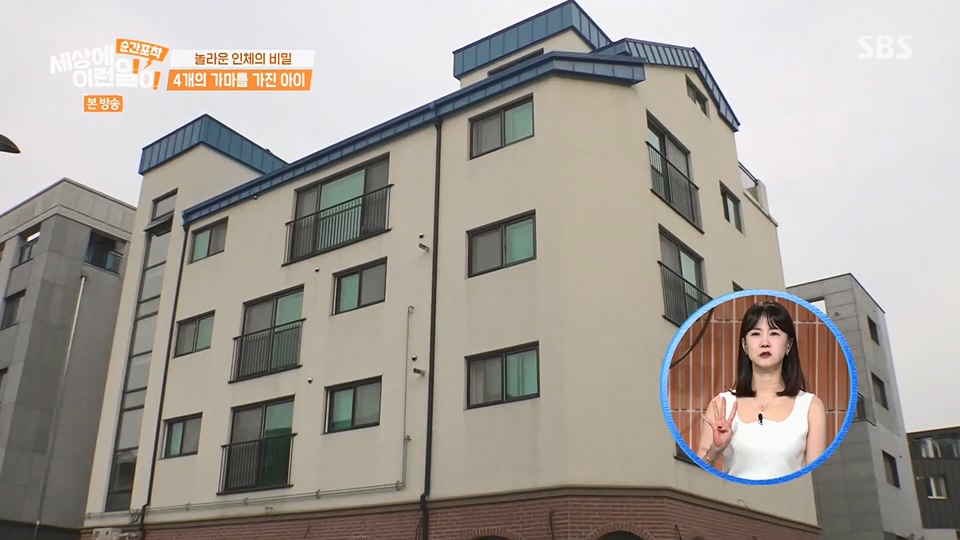 순간포착 세상에 이런일이.E1236.230708p.H264-F1RST.mp4_20230709_171128.280.jpg