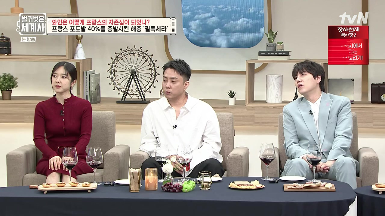 벌거벗은 세계사.E121.231018p-NEXT.mp4_20240518_164804.288.jpg