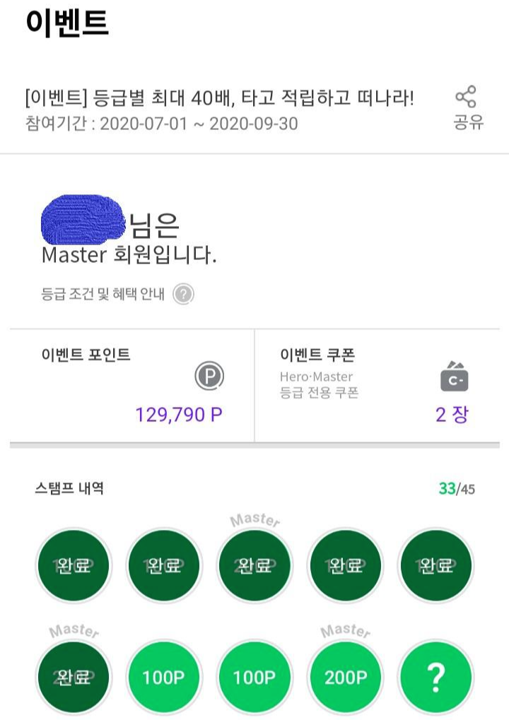  그린카 마스터 등급의 그린카 이용방법#1  [공유경제플랫폼 시리즈 #1]