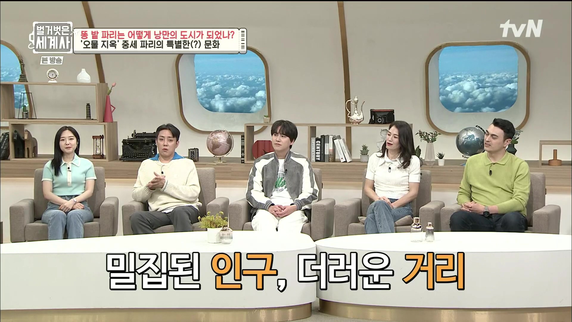 벌거벗은 세계사.E96.230425p.H264-F1RST.mp4_20231125_174515.038.jpg