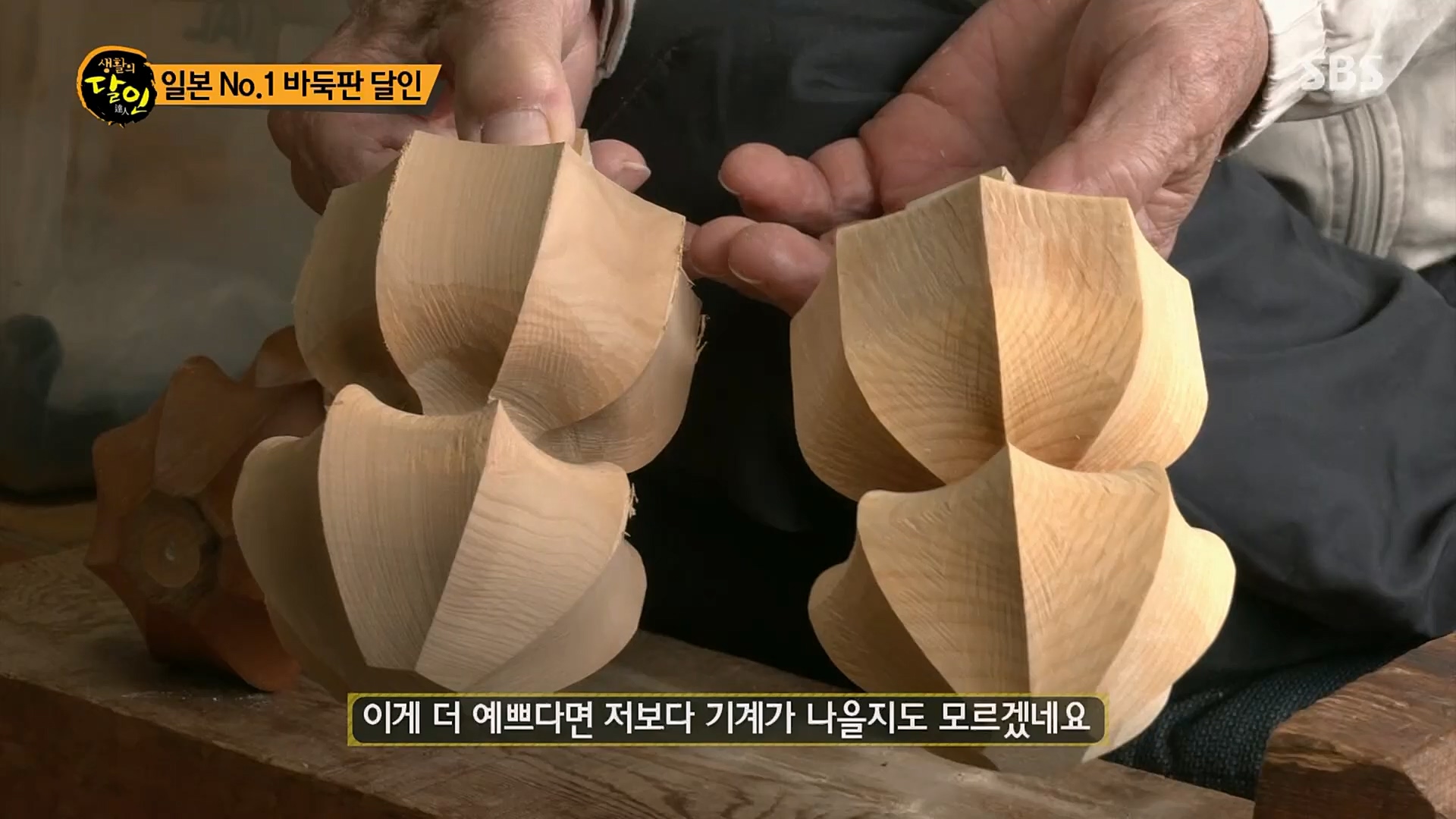 생활의 달인.E875.230206p.H264-F1RST.mp4_20230207_193122.914.jpg