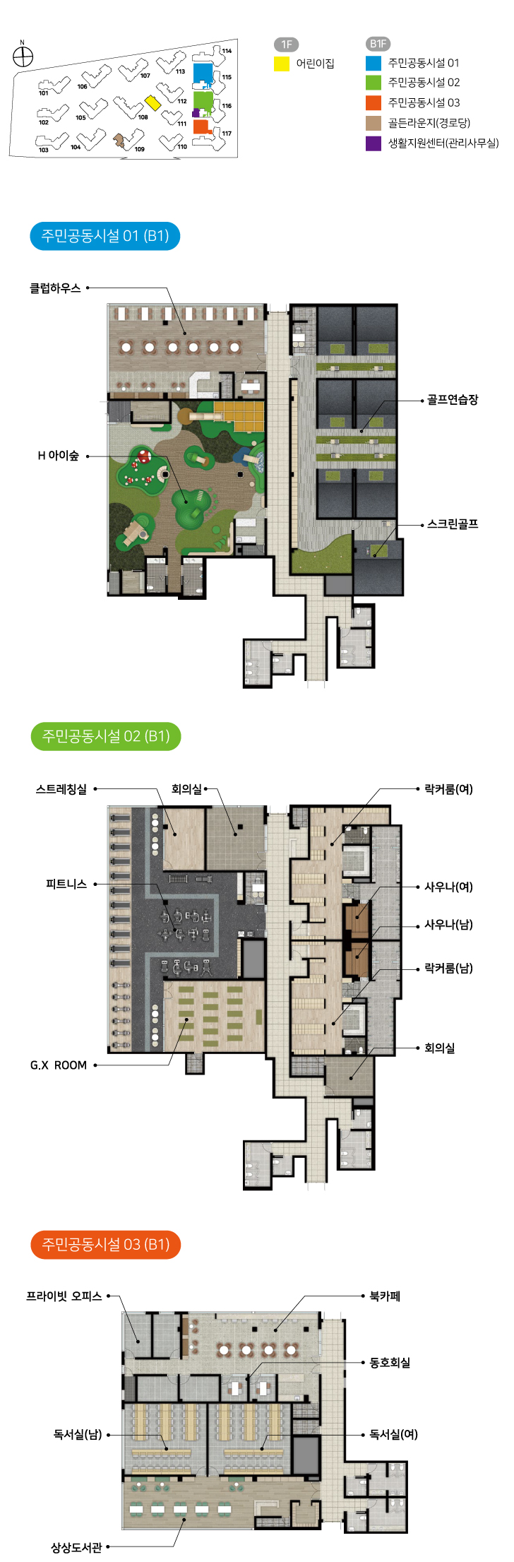 힐스테이트 평택 더퍼스트 커뮤니티