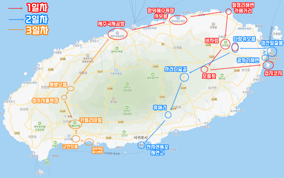 제주도 2박 3일 여행코스(지도를 보면서 맛집과 함께) 1일차 알아보기