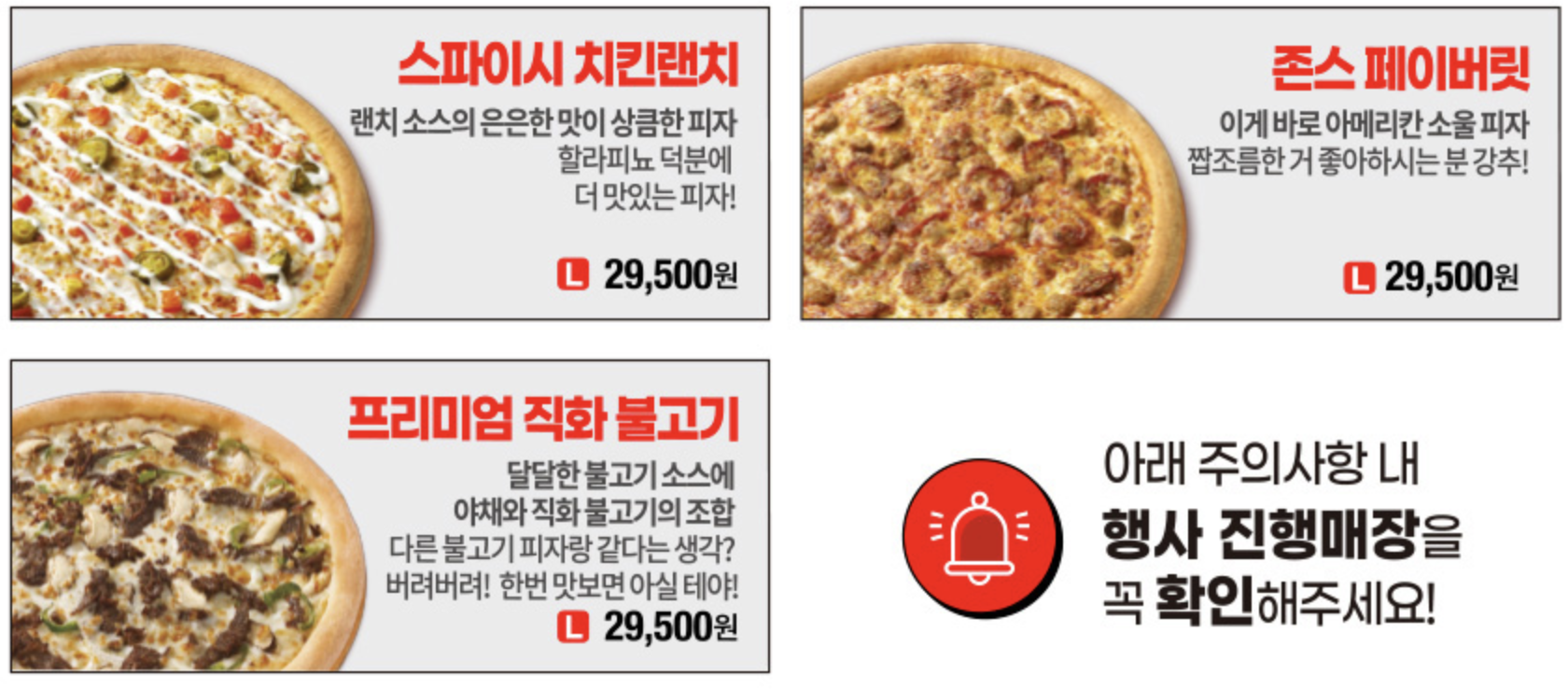 파파존스 1+1 관련