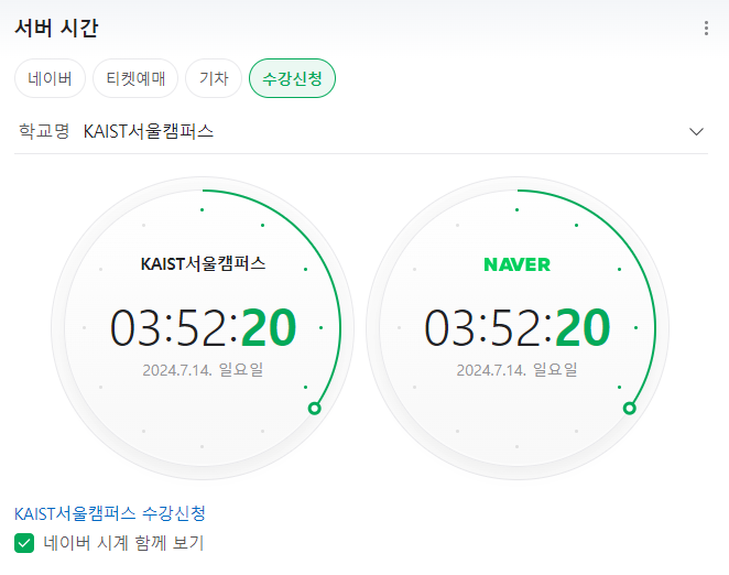 네이버 시계