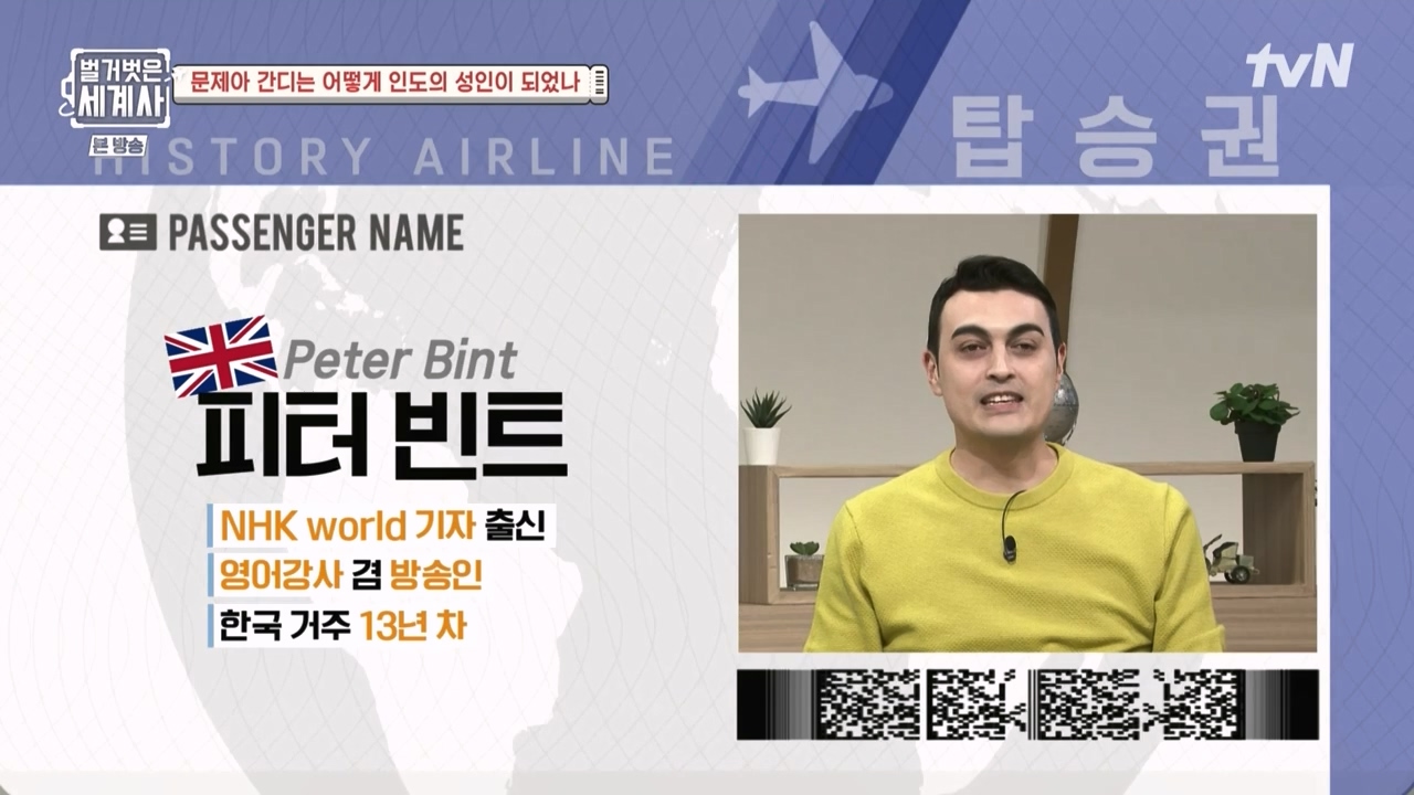 벌거벗은 세계사.E92.230329p-NEXT.mp4_20230425_195221.765.jpg