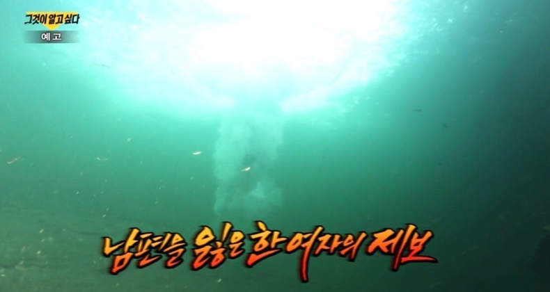  그것이 알고싶다 레전드 윤상엽 사건 의문점(feat.귀신헬리콥터 뜻)