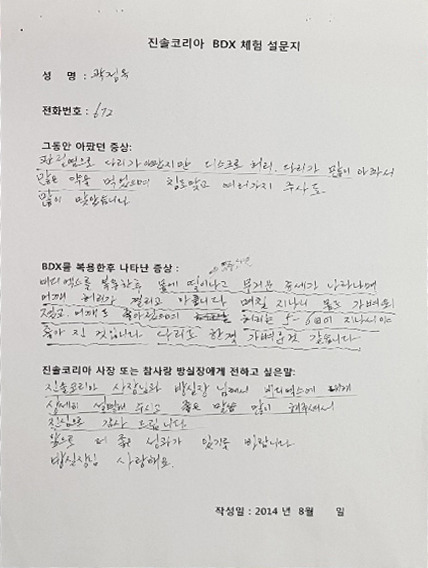 (주)진솔 이미지