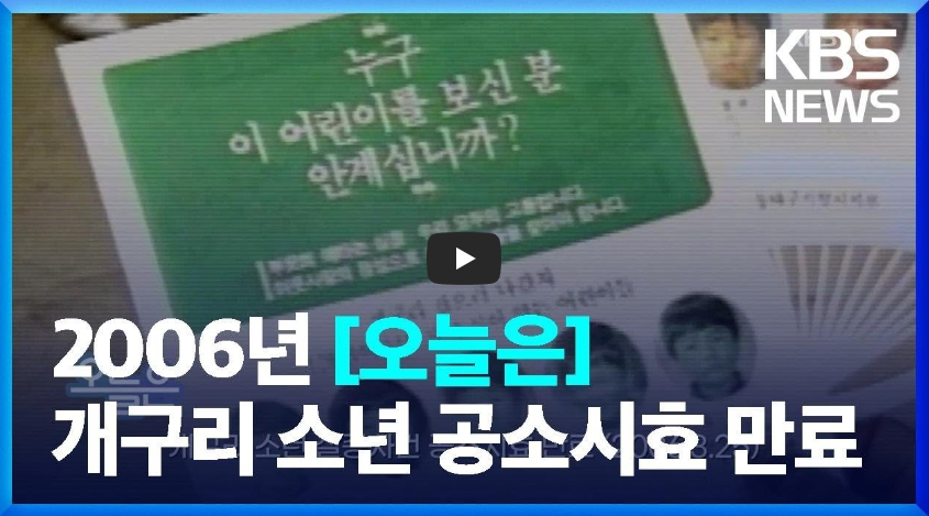  [오늘은]대구 개구리 소년 5명, 실종사건 공소시효 만료일...!!!!/ 역사 속 오늘의 사건(2023.3.25.)