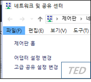 네트워크공유센터 어댑터