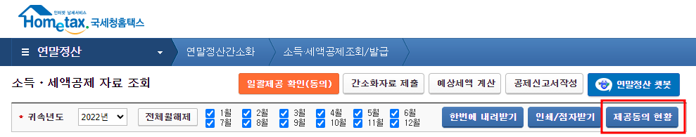 부양가족과-미성년자녀-제공동의-현황