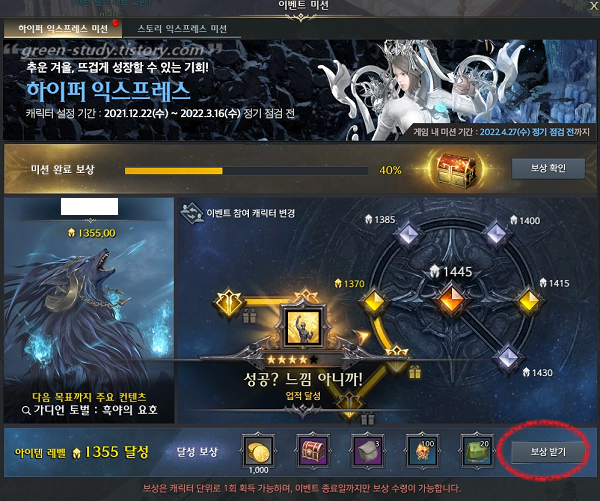 로스트아크 점핑권 사용 방법과 1302레벨 이후 1370까지 강화001-20220203-192253.png