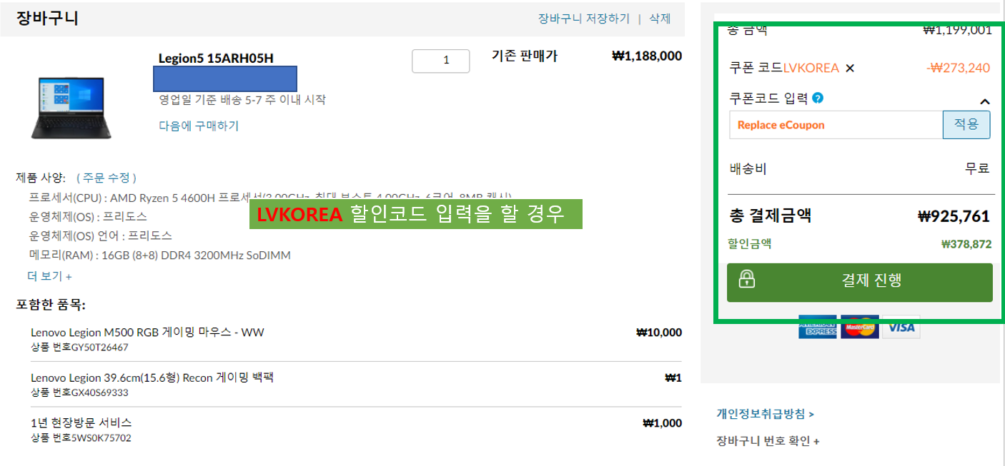  LENOVO 레노버 할인코드 공유하고 리전5 15ARH AMD 르누와르 게이밍 노트북 CUSOTM 구매 + 분해, 업그레이드, 소음 후기 내돈내산