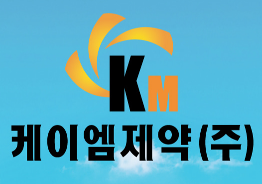  [거래소 공시] 주가 주식 케이엠제약 (225430) 대표이사변경