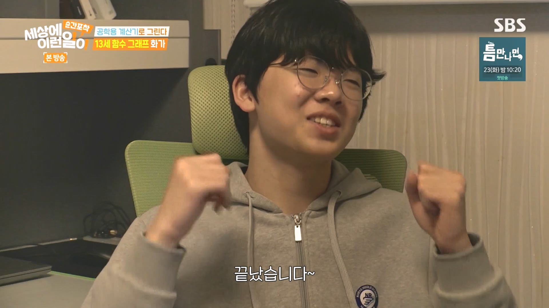 순간포착 세상에 이런일이.E1273.240413p-NEXT.mp4_20240414_135938.494.jpg