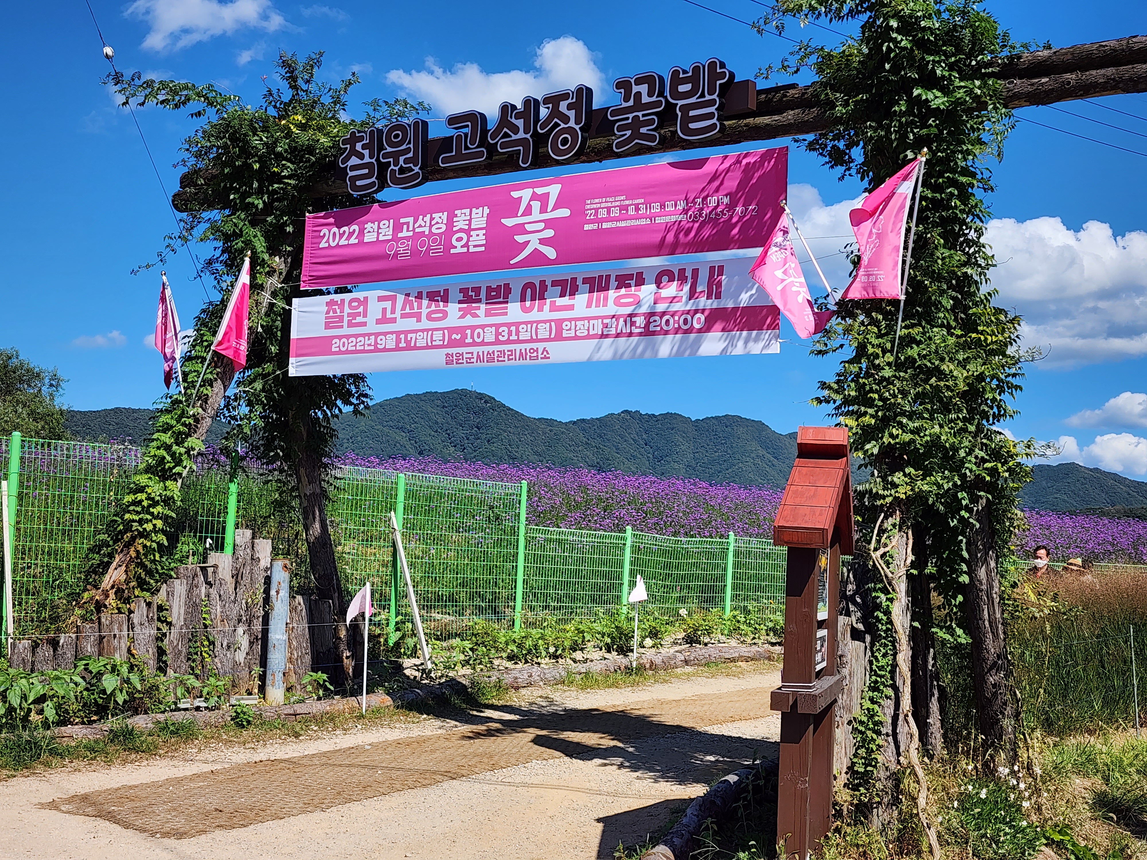 철원 가볼만한곳 베스트10