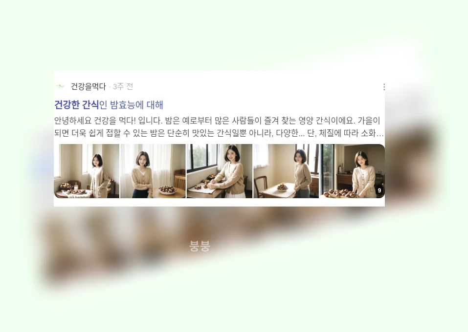 건강한 간식 찐밤_3_subsection