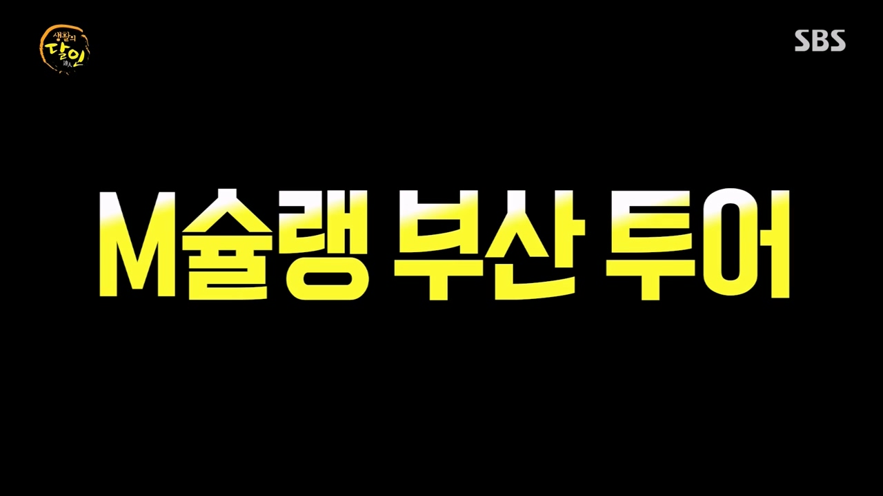생활의 달인.E925.240305p-NEXT.mp4_20240305_194644.009.jpg
