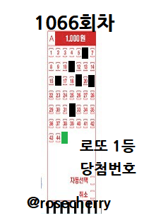 2023년5월6일-추첨한-로또1등당첨번호결과-6-11-16-19-21-32-보너스는45