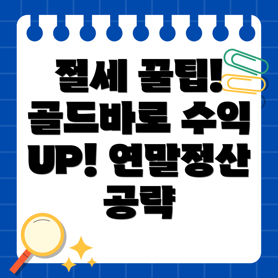 골드바 투자