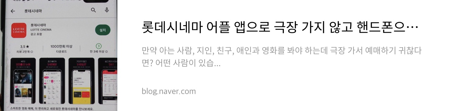 네이버 후기 3