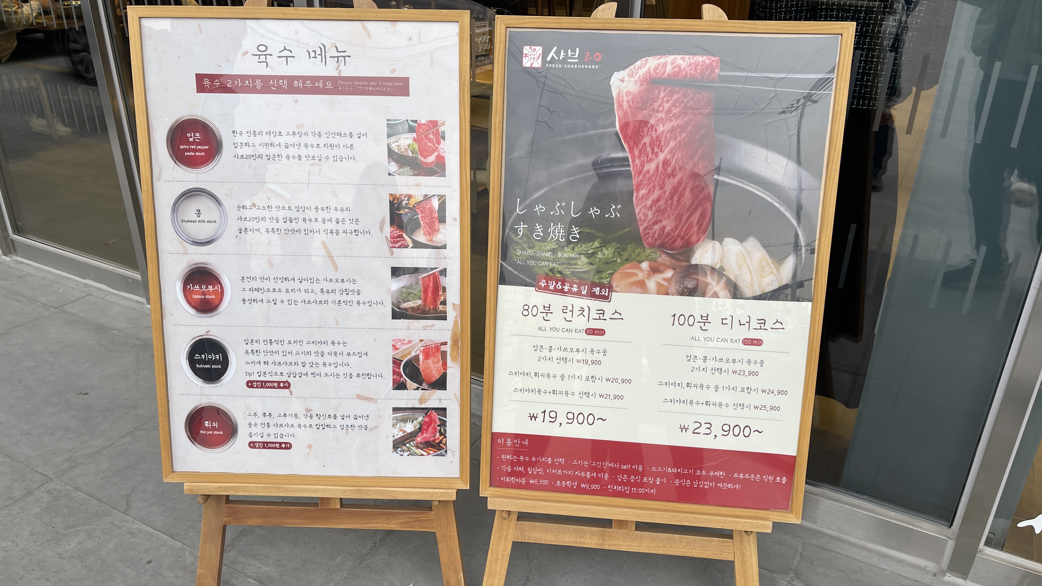 최고의 가성비 샤브샤브 맛좀 5