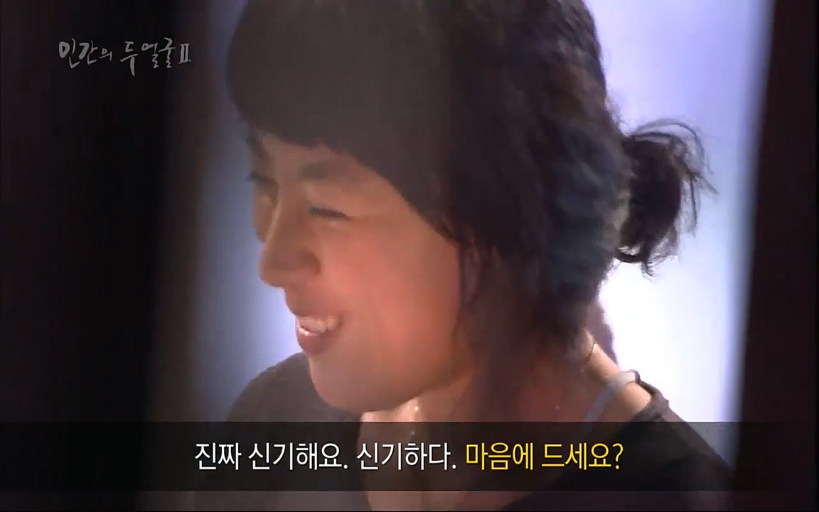 EBS 다큐프라임 - Docuprime, 인간의 두 얼굴2 제1부 착각의 진실.mp4_20220528_190400.393.jpg