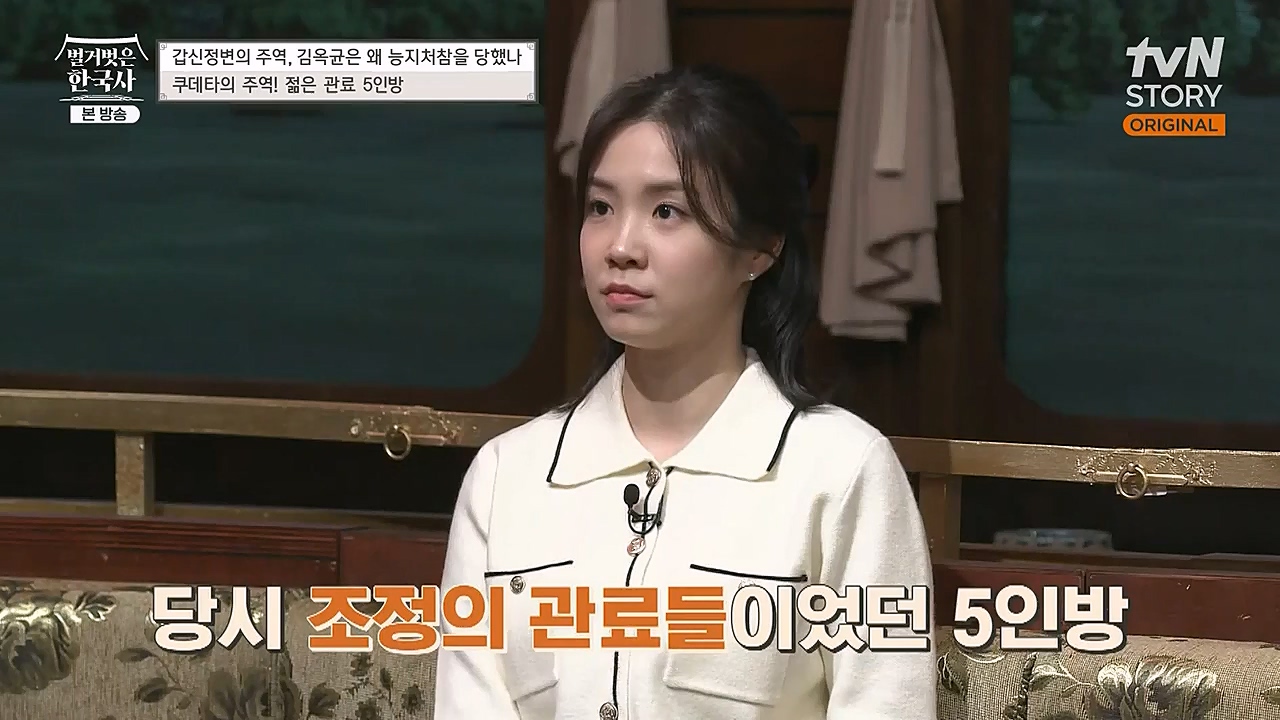 벌거벗은 한국사.E41.230202p-NEXT.mp4_20230312_162743.491.jpg