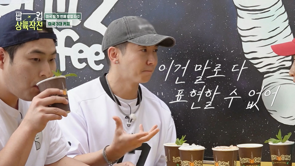 반민초파도 민초파로 만든다는 미국의 한 민트 커피…jpg | 인스티즈