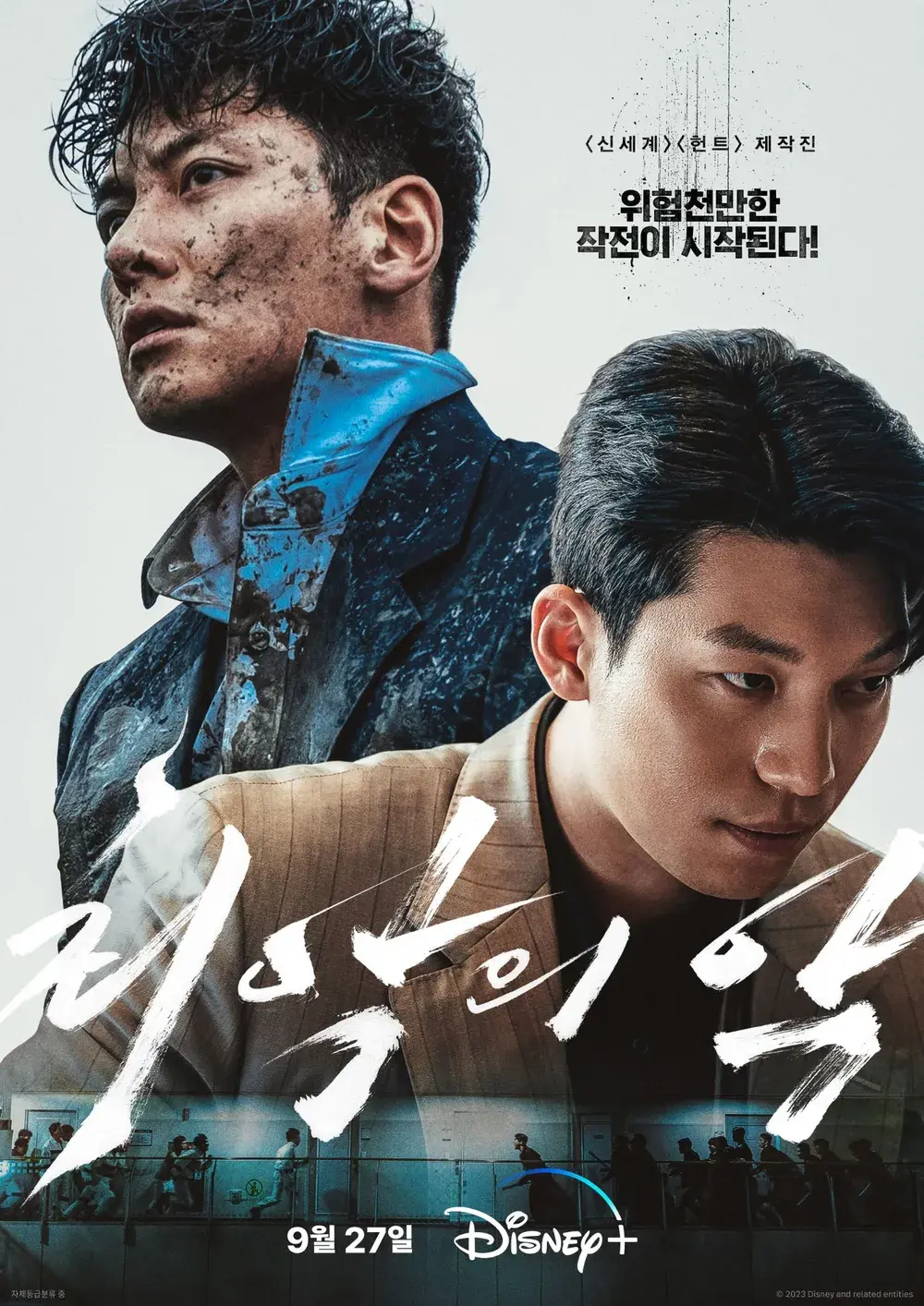  최악의 악 공개시간