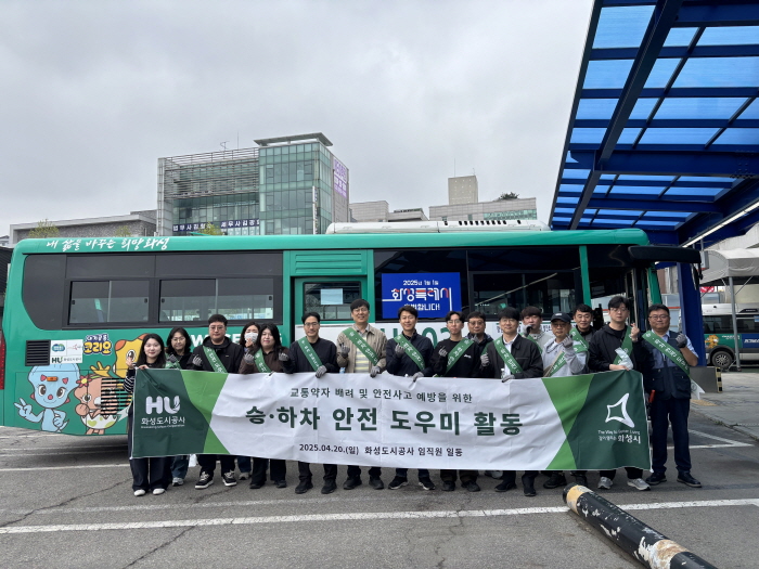 화성도시공사 이미지